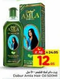 زيت شعر دابر امل 500 مل