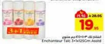 بودره انشانتور 3x125 سم متنوعه