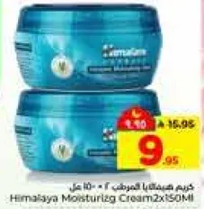 كريم هيمالايا مرطب 2 × 150 مل