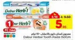 معجون اسنان دابر هيربال - 150 جرام