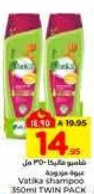 Vatika Shampoo 350ml TWIN PACK