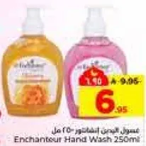 غسول اليدين انشانتور 250 مل