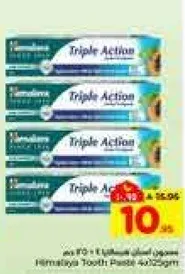 معجون اسنان هيمالايا ثلاثي الفعاليه 400 جرام