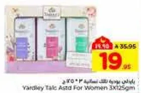 بودره ياردلي مختلطه للنساء 3x125جم