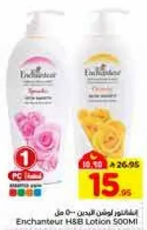 لوشن انشانتور 500 مل