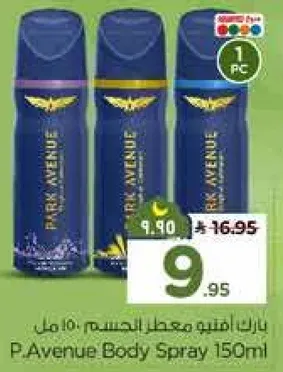 بخاخ الجسم P. Avenue 150 مل
