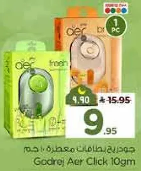 جودريج بطاقات معطره 10 جرام