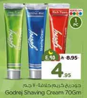 كريم حلاقه جودريج 700 جرام