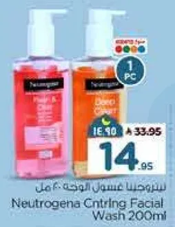 غسول وجه نيتروجينا 200 مل