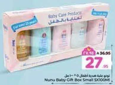 صندوق هدايا نونو للاطفال 5X100 مل