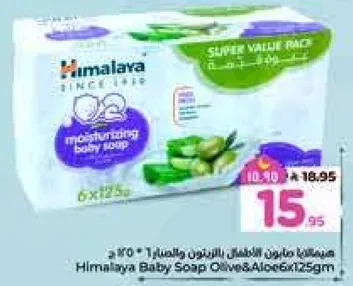 صابون الاطفال من هيمالايا بزيت الزيتون والالوه 6x125جم