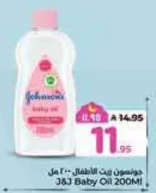 زيت جونسون للاطفال 200 مل
