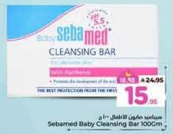 Sebamed Baby Cleansing Bar 100g with Panthenol. Promotes the development of the skin.