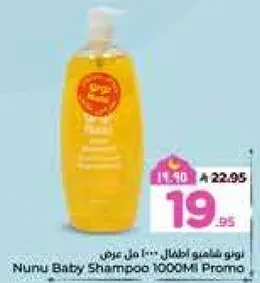 شامبو نونو للاطفال 1000 مل عرض