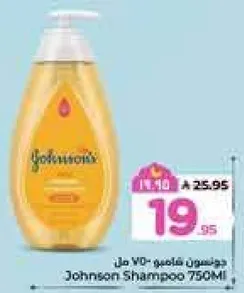 شامبو جونسون 750 مل