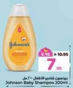 شامبو الاطفال من جونسون 200 مل
