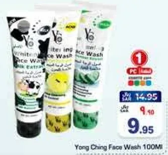 غسول وجه يونغ تشينغ 100 مل