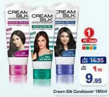 بلسم كريم سيلك 180 مل