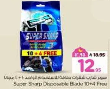 شفرات حلاقه سوبر شارب 10 + 4 مجانا