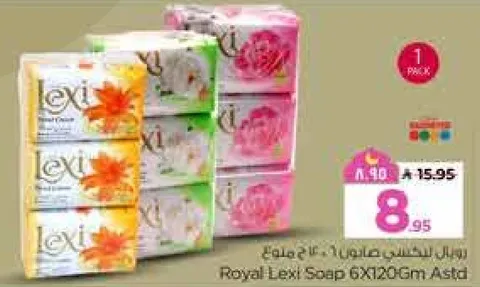 صابون رويال ليكسي 6X120جم استال