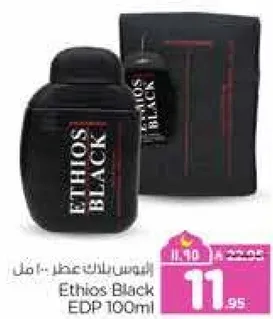 ايثيوس بلاك عطر 100 مل