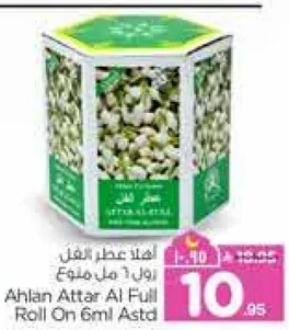 اهلا عطر الفل رول 6مل استد