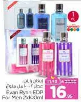 عطر ايفان ريان 2×100مل
