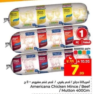 لحم دجاج امريكانا / لحم غنم مفروم 400 جرام