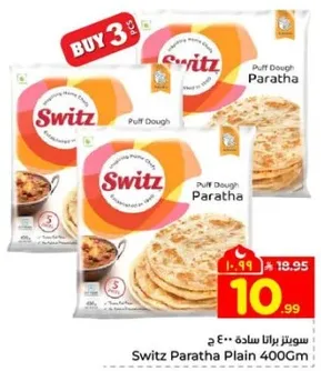 سويتز براتا ساده 400 جرام
