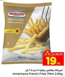 امريكانا بطاطس مقليه 7 مم 2.5 كغ