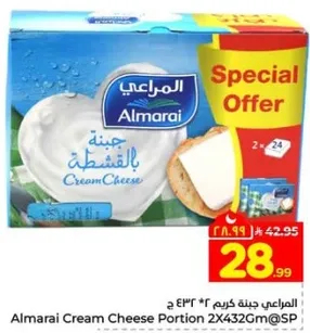 جبنه كريمي بالمربي 2×432 جرام