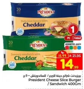 بريندت شرايح جبنه برجر. ساندويتش لذيذ مع جبنه شيدر.