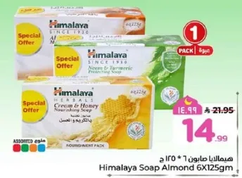 صابون هيمالايا باللوز 6X125جم