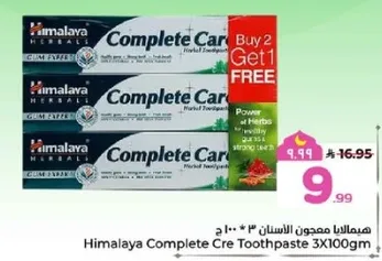 هيمااليا معجون الاسنان 3×100 جرام