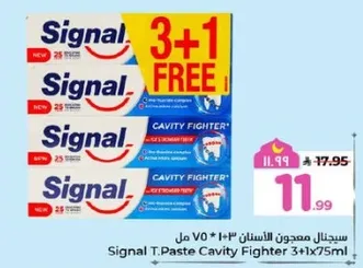 سيجنال معجون الاسنان 3+1 مل 75