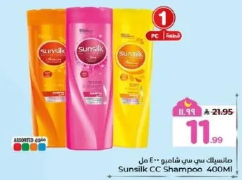 شامبو صن سيلك سي سي 400 مل