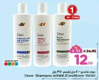 دوف شامبو 400 مل/بلسم 350 مل