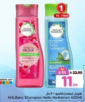 شامبو هيربال ايسنس هيلو هيدرايشن 400 مل