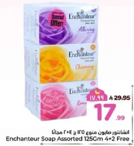 صابون انشانتور منوع 125 جرام 4+2 مجانا