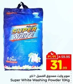 سوبر وايت مسحوق الغسيل 10 كغ