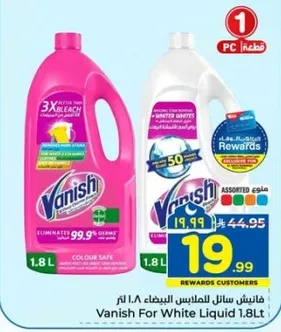 فانيش سايل الملابس الابيض 1.8 لتر يقضي علي 99.9% من الجراثيم وامن علي الالوان.