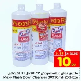 ماكسي فلاش منظف المرحاض 3 * 950 مل + 25% اضافي