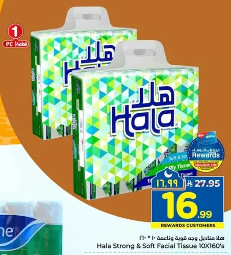 هلا مناديل وجه قويه وناعمه 10X160