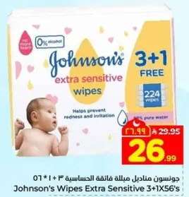 مناديل جونسون فايقه الحساسيه تساعد في منع الاحمرار والتهيج.