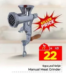 فرامه لحم بدويه