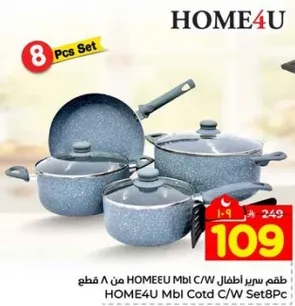 8 Pcs Set of HOME4U Cookware