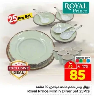 رويال برنس طقم مايده ميلامين 25 قطعه