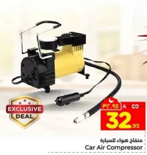 منفاخ هواء للسياره