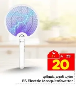 مضرب ناموس كهربايي