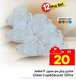 فناجين زجاج مع صحن 12 قطعه